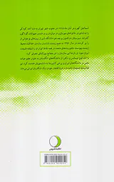 خاطرات یک عابر